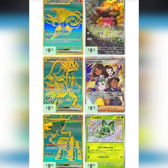 Shiny Treasures ex Japanese Sealed (no wrap) - Picture 6 of 7